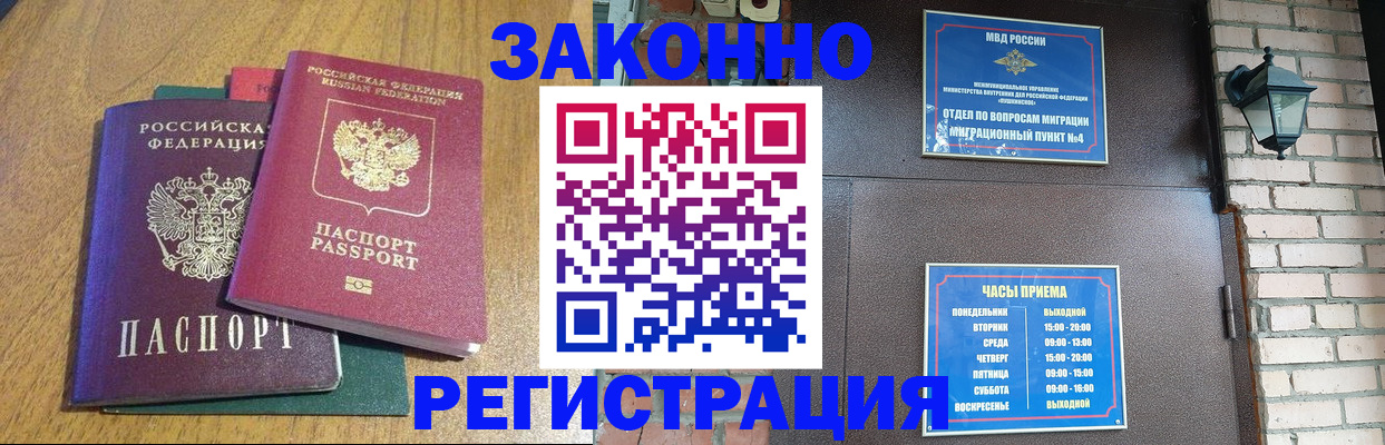 временная регистрация поиск в Алексеевке