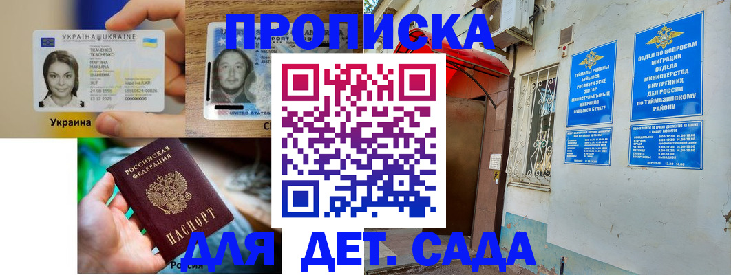 временная регистрация гарантия в Алексеевке